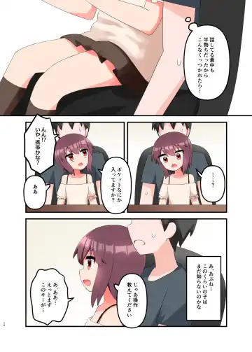 [Yawaraka Paper Towel] Mujichide Namenakina Joshi 〇gakusei ni Eroi Koto Shitetara Barete Me〇gaki to Kashitanode Wakaraseitai! + Omake Fhentai - Page 12