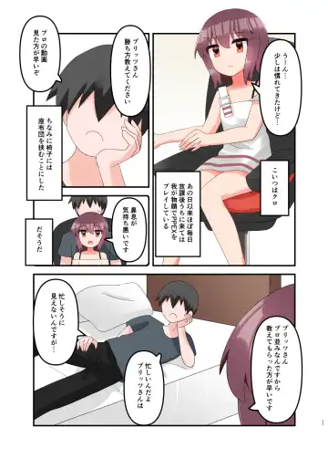 [Yawaraka Paper Towel] Mujichide Namenakina Joshi 〇gakusei ni Eroi Koto Shitetara Barete Me〇gaki to Kashitanode Wakaraseitai! + Omake Fhentai - Page 17