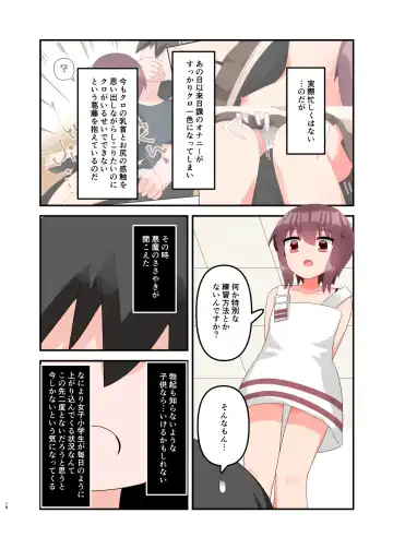 [Yawaraka Paper Towel] Mujichide Namenakina Joshi 〇gakusei ni Eroi Koto Shitetara Barete Me〇gaki to Kashitanode Wakaraseitai! + Omake Fhentai - Page 18