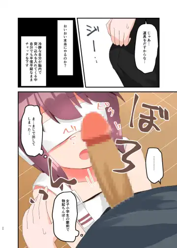 [Yawaraka Paper Towel] Mujichide Namenakina Joshi 〇gakusei ni Eroi Koto Shitetara Barete Me〇gaki to Kashitanode Wakaraseitai! + Omake Fhentai - Page 20