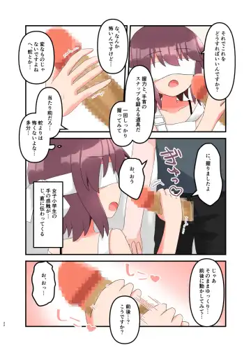 [Yawaraka Paper Towel] Mujichide Namenakina Joshi 〇gakusei ni Eroi Koto Shitetara Barete Me〇gaki to Kashitanode Wakaraseitai! + Omake Fhentai - Page 22