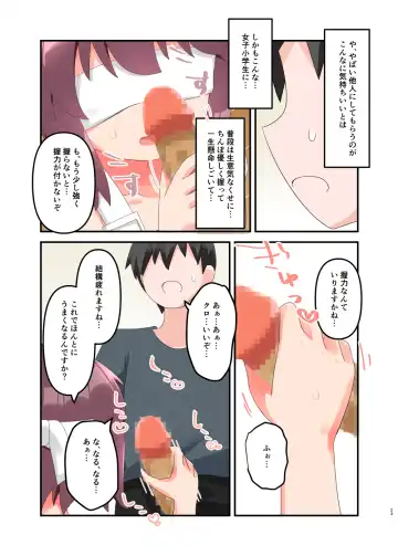[Yawaraka Paper Towel] Mujichide Namenakina Joshi 〇gakusei ni Eroi Koto Shitetara Barete Me〇gaki to Kashitanode Wakaraseitai! + Omake Fhentai - Page 23