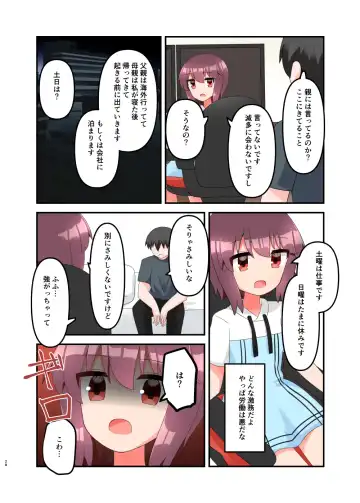[Yawaraka Paper Towel] Mujichide Namenakina Joshi 〇gakusei ni Eroi Koto Shitetara Barete Me〇gaki to Kashitanode Wakaraseitai! + Omake Fhentai - Page 28