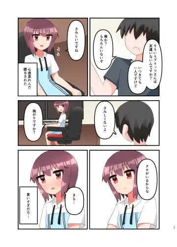 [Yawaraka Paper Towel] Mujichide Namenakina Joshi 〇gakusei ni Eroi Koto Shitetara Barete Me〇gaki to Kashitanode Wakaraseitai! + Omake Fhentai - Page 29
