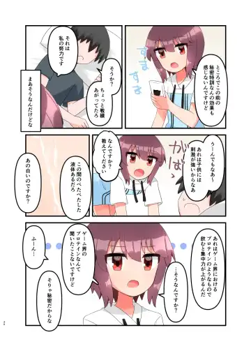 [Yawaraka Paper Towel] Mujichide Namenakina Joshi 〇gakusei ni Eroi Koto Shitetara Barete Me〇gaki to Kashitanode Wakaraseitai! + Omake Fhentai - Page 30