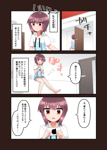 [Yawaraka Paper Towel] Mujichide Namenakina Joshi 〇gakusei ni Eroi Koto Shitetara Barete Me〇gaki to Kashitanode Wakaraseitai! + Omake Fhentai - Page 37
