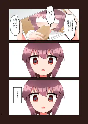 [Yawaraka Paper Towel] Mujichide Namenakina Joshi 〇gakusei ni Eroi Koto Shitetara Barete Me〇gaki to Kashitanode Wakaraseitai! + Omake Fhentai - Page 38