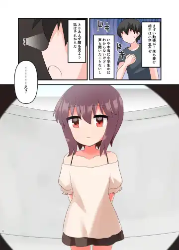 [Yawaraka Paper Towel] Mujichide Namenakina Joshi 〇gakusei ni Eroi Koto Shitetara Barete Me〇gaki to Kashitanode Wakaraseitai! + Omake Fhentai - Page 4