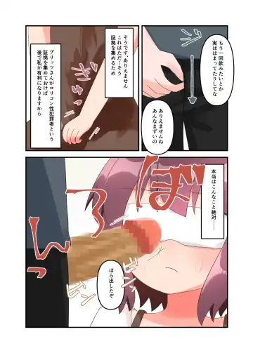 [Yawaraka Paper Towel] Mujichide Namenakina Joshi 〇gakusei ni Eroi Koto Shitetara Barete Me〇gaki to Kashitanode Wakaraseitai! + Omake Fhentai - Page 43
