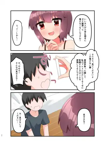 [Yawaraka Paper Towel] Mujichide Namenakina Joshi 〇gakusei ni Eroi Koto Shitetara Barete Me〇gaki to Kashitanode Wakaraseitai! + Omake Fhentai - Page 53