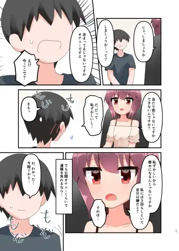 [Yawaraka Paper Towel] Mujichide Namenakina Joshi 〇gakusei ni Eroi Koto Shitetara Barete Me〇gaki to Kashitanode Wakaraseitai! + Omake Fhentai - Page 56