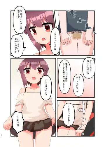 [Yawaraka Paper Towel] Mujichide Namenakina Joshi 〇gakusei ni Eroi Koto Shitetara Barete Me〇gaki to Kashitanode Wakaraseitai! + Omake Fhentai - Page 57