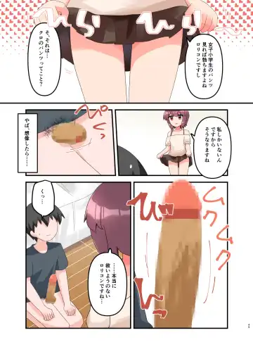[Yawaraka Paper Towel] Mujichide Namenakina Joshi 〇gakusei ni Eroi Koto Shitetara Barete Me〇gaki to Kashitanode Wakaraseitai! + Omake Fhentai - Page 58