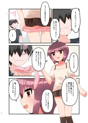 [Yawaraka Paper Towel] Mujichide Namenakina Joshi 〇gakusei ni Eroi Koto Shitetara Barete Me〇gaki to Kashitanode Wakaraseitai! + Omake Fhentai - Page 59