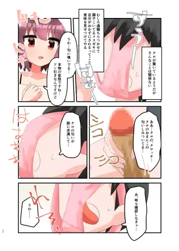 [Yawaraka Paper Towel] Mujichide Namenakina Joshi 〇gakusei ni Eroi Koto Shitetara Barete Me〇gaki to Kashitanode Wakaraseitai! + Omake Fhentai - Page 61