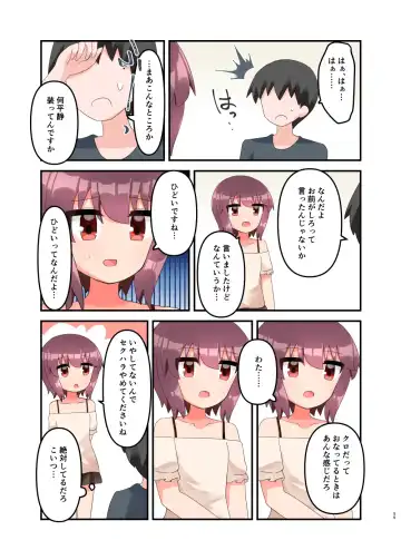 [Yawaraka Paper Towel] Mujichide Namenakina Joshi 〇gakusei ni Eroi Koto Shitetara Barete Me〇gaki to Kashitanode Wakaraseitai! + Omake Fhentai - Page 64
