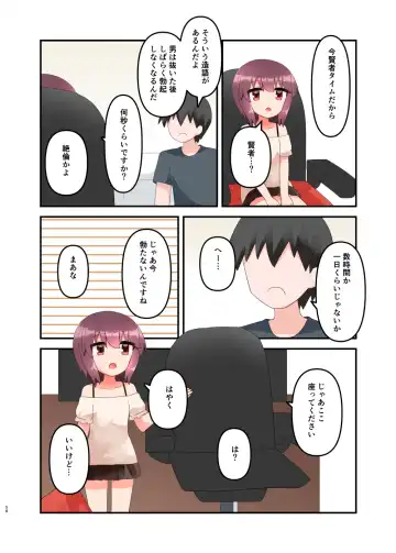 [Yawaraka Paper Towel] Mujichide Namenakina Joshi 〇gakusei ni Eroi Koto Shitetara Barete Me〇gaki to Kashitanode Wakaraseitai! + Omake Fhentai - Page 67