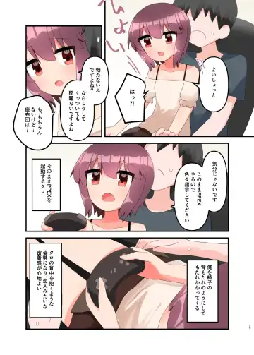 [Yawaraka Paper Towel] Mujichide Namenakina Joshi 〇gakusei ni Eroi Koto Shitetara Barete Me〇gaki to Kashitanode Wakaraseitai! + Omake Fhentai - Page 68