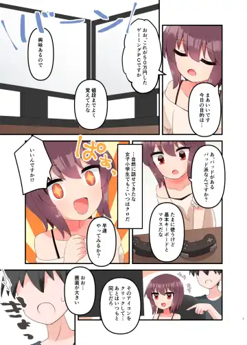[Yawaraka Paper Towel] Mujichide Namenakina Joshi 〇gakusei ni Eroi Koto Shitetara Barete Me〇gaki to Kashitanode Wakaraseitai! + Omake Fhentai - Page 7