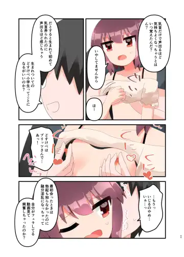 [Yawaraka Paper Towel] Mujichide Namenakina Joshi 〇gakusei ni Eroi Koto Shitetara Barete Me〇gaki to Kashitanode Wakaraseitai! + Omake Fhentai - Page 74