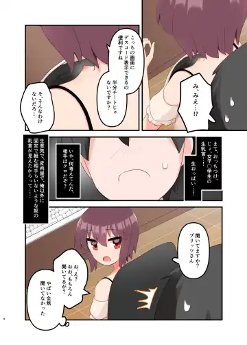 [Yawaraka Paper Towel] Mujichide Namenakina Joshi 〇gakusei ni Eroi Koto Shitetara Barete Me〇gaki to Kashitanode Wakaraseitai! + Omake Fhentai - Page 8