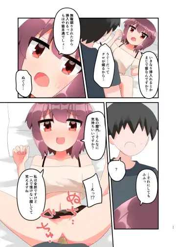 [Yawaraka Paper Towel] Mujichide Namenakina Joshi 〇gakusei ni Eroi Koto Shitetara Barete Me〇gaki to Kashitanode Wakaraseitai! + Omake Fhentai - Page 86
