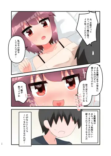[Yawaraka Paper Towel] Mujichide Namenakina Joshi 〇gakusei ni Eroi Koto Shitetara Barete Me〇gaki to Kashitanode Wakaraseitai! + Omake Fhentai - Page 87