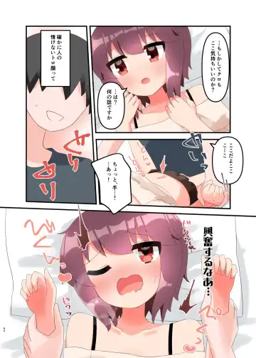 [Yawaraka Paper Towel] Mujichide Namenakina Joshi 〇gakusei ni Eroi Koto Shitetara Barete Me〇gaki to Kashitanode Wakaraseitai! + Omake Fhentai - Page 89