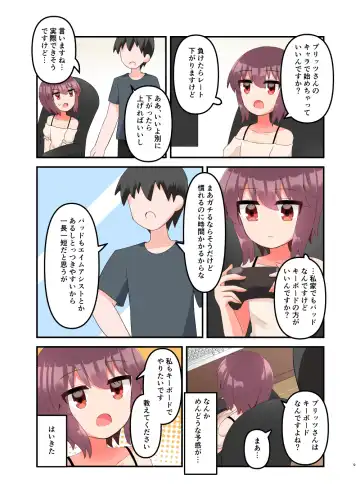 [Yawaraka Paper Towel] Mujichide Namenakina Joshi 〇gakusei ni Eroi Koto Shitetara Barete Me〇gaki to Kashitanode Wakaraseitai! + Omake Fhentai - Page 9