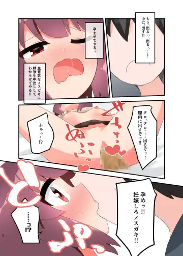 [Yawaraka Paper Towel] Mujichide Namenakina Joshi 〇gakusei ni Eroi Koto Shitetara Barete Me〇gaki to Kashitanode Wakaraseitai! + Omake Fhentai - Page 93