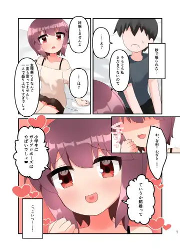 [Yawaraka Paper Towel] Mujichide Namenakina Joshi 〇gakusei ni Eroi Koto Shitetara Barete Me〇gaki to Kashitanode Wakaraseitai! + Omake Fhentai - Page 96