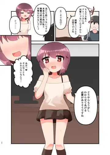[Yawaraka Paper Towel] Mujichide Namenakina Joshi 〇gakusei ni Eroi Koto Shitetara Barete Me〇gaki to Kashitanode Wakaraseitai! + Omake Fhentai - Page 97