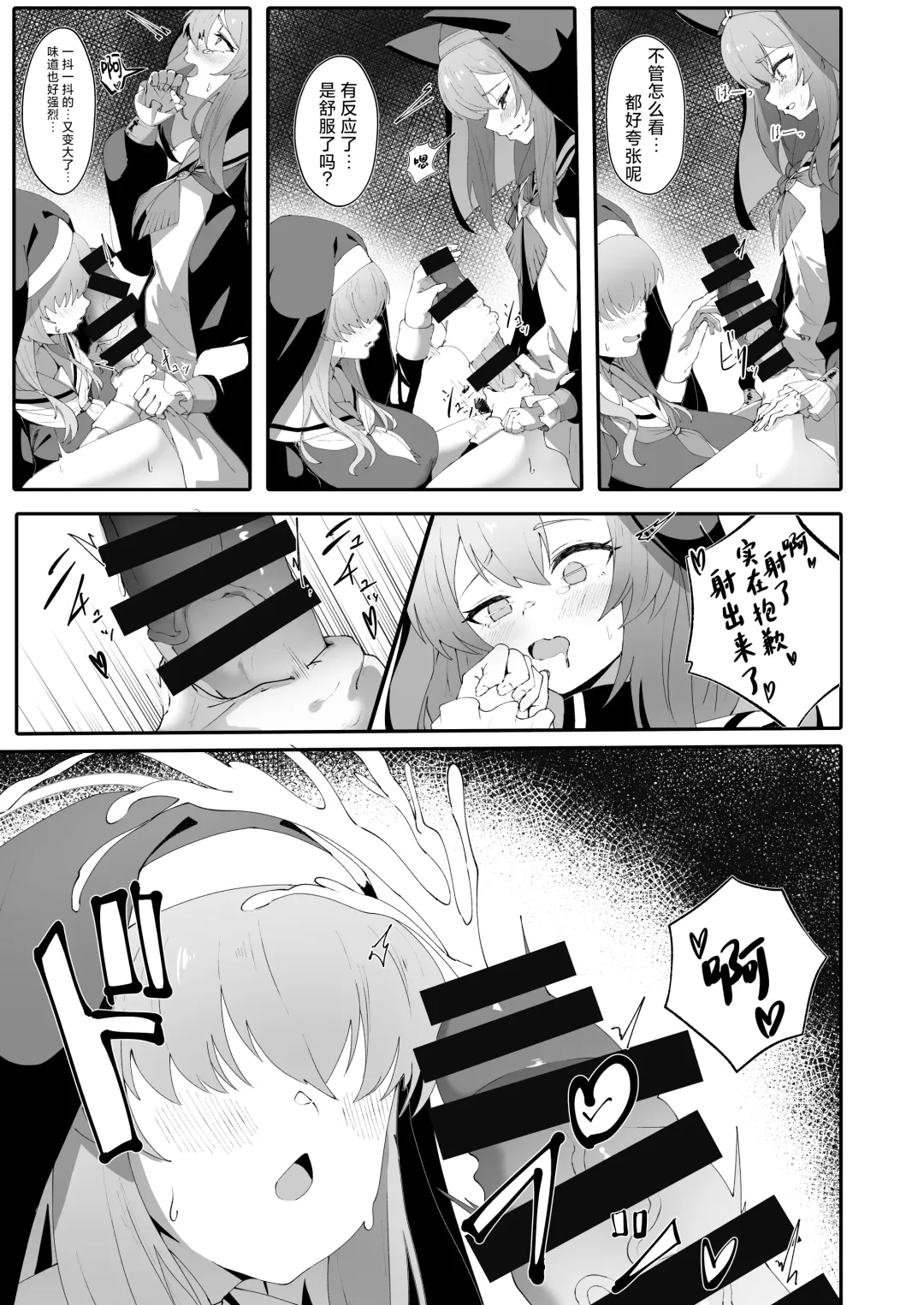 [Fon] Teiketsu to Aiyoku no Kuuhaku ni | 贞洁与爱欲的空白中 Fhentai - Page 10