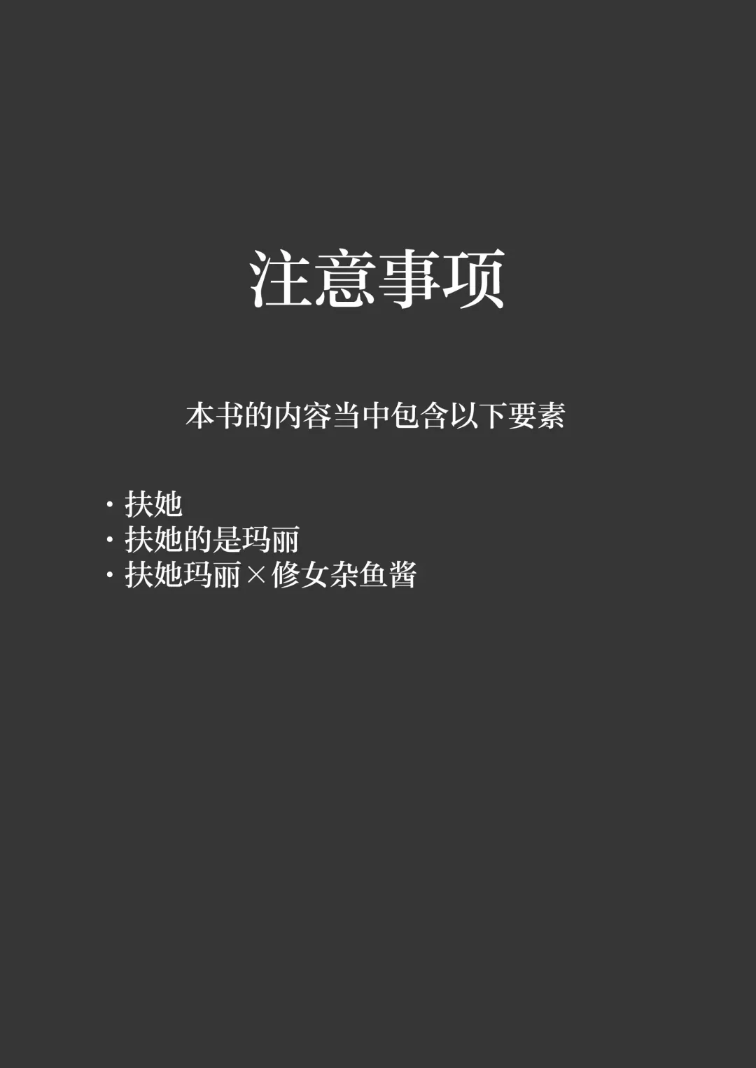 [Fon] Teiketsu to Aiyoku no Kuuhaku ni | 贞洁与爱欲的空白中 Fhentai - Page 2