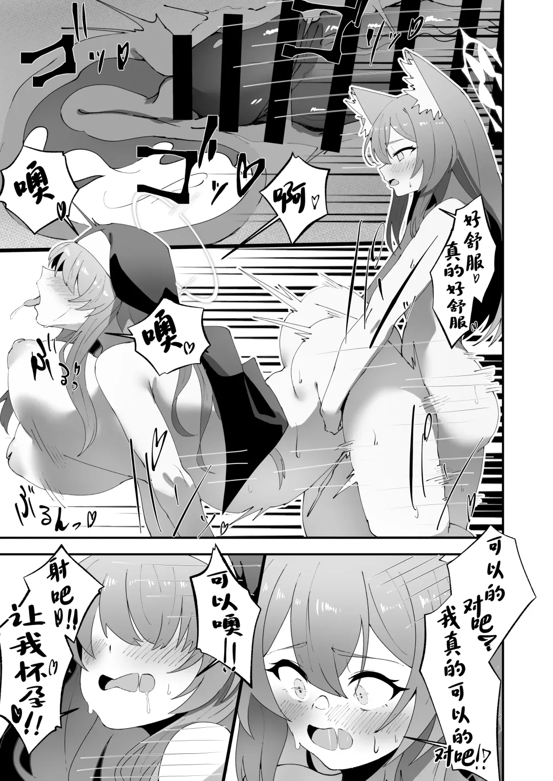 [Fon] Teiketsu to Aiyoku no Kuuhaku ni | 贞洁与爱欲的空白中 Fhentai - Page 26