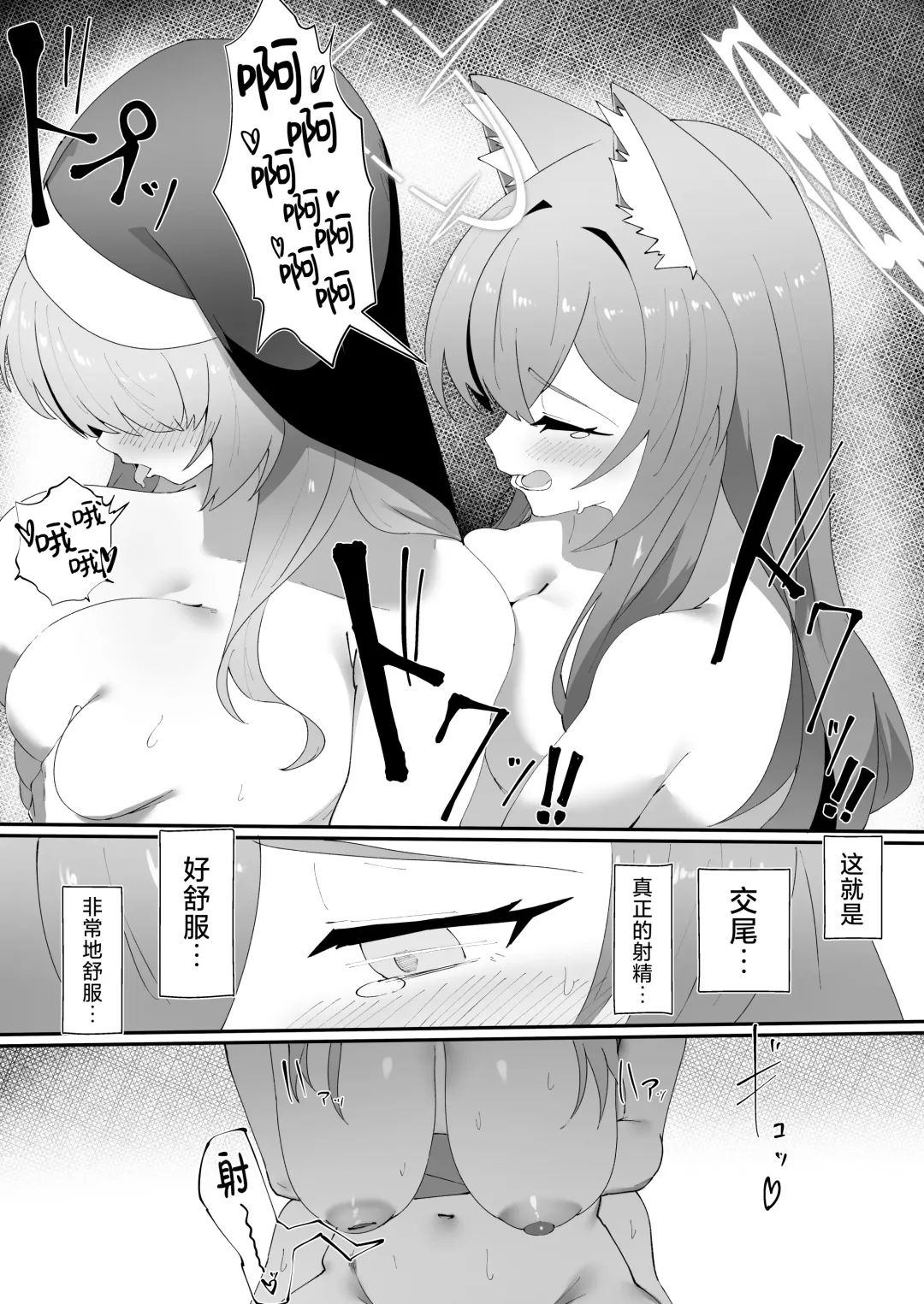 [Fon] Teiketsu to Aiyoku no Kuuhaku ni | 贞洁与爱欲的空白中 Fhentai - Page 29