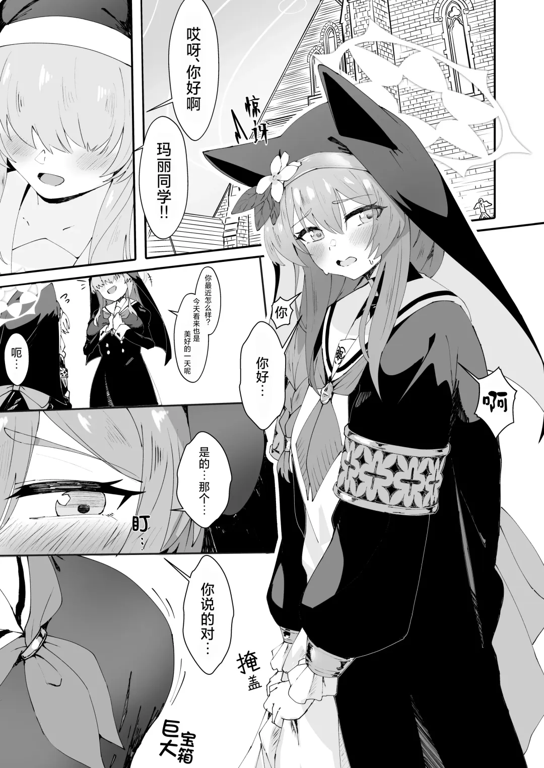 [Fon] Teiketsu to Aiyoku no Kuuhaku ni | 贞洁与爱欲的空白中 Fhentai - Page 4