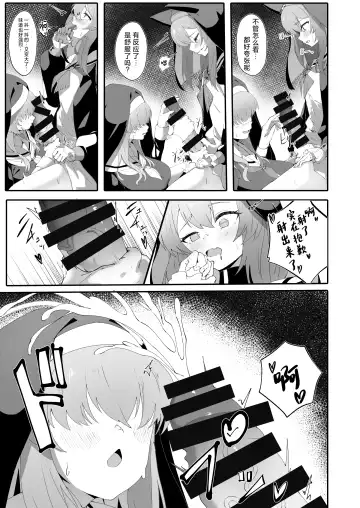 [Fon] Teiketsu to Aiyoku no Kuuhaku ni | 贞洁与爱欲的空白中 Fhentai - Page 10