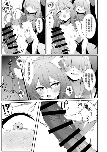 [Fon] Teiketsu to Aiyoku no Kuuhaku ni | 贞洁与爱欲的空白中 Fhentai - Page 16