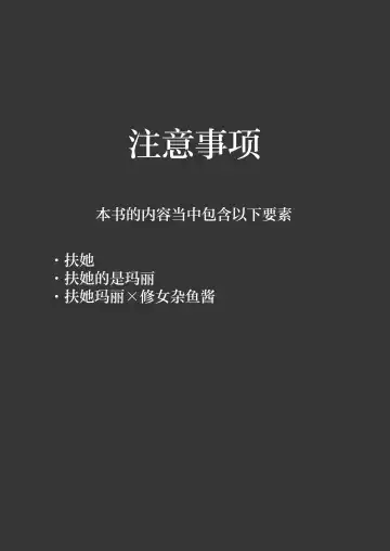 [Fon] Teiketsu to Aiyoku no Kuuhaku ni | 贞洁与爱欲的空白中 Fhentai - Page 2