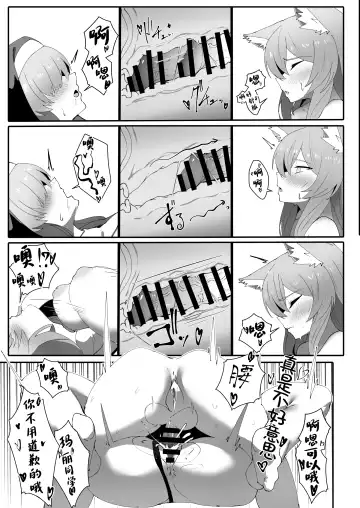 [Fon] Teiketsu to Aiyoku no Kuuhaku ni | 贞洁与爱欲的空白中 Fhentai - Page 20