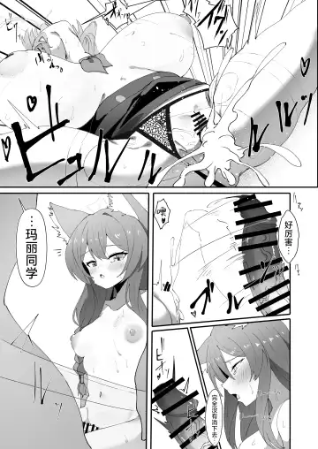 [Fon] Teiketsu to Aiyoku no Kuuhaku ni | 贞洁与爱欲的空白中 Fhentai - Page 22