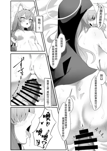 [Fon] Teiketsu to Aiyoku no Kuuhaku ni | 贞洁与爱欲的空白中 Fhentai - Page 25