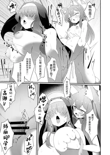 [Fon] Teiketsu to Aiyoku no Kuuhaku ni | 贞洁与爱欲的空白中 Fhentai - Page 28