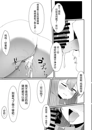 [Fon] Teiketsu to Aiyoku no Kuuhaku ni | 贞洁与爱欲的空白中 Fhentai - Page 30