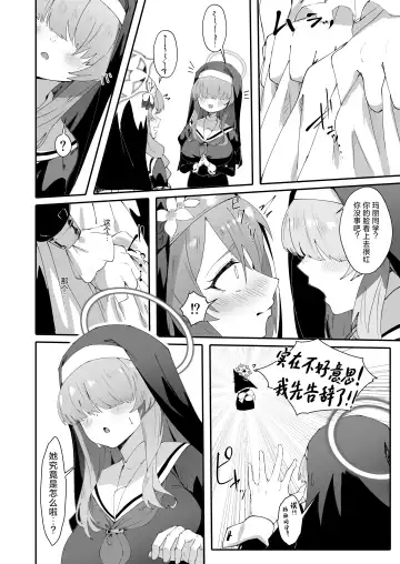 [Fon] Teiketsu to Aiyoku no Kuuhaku ni | 贞洁与爱欲的空白中 Fhentai - Page 5