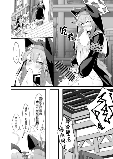 [Fon] Teiketsu to Aiyoku no Kuuhaku ni | 贞洁与爱欲的空白中 Fhentai - Page 7