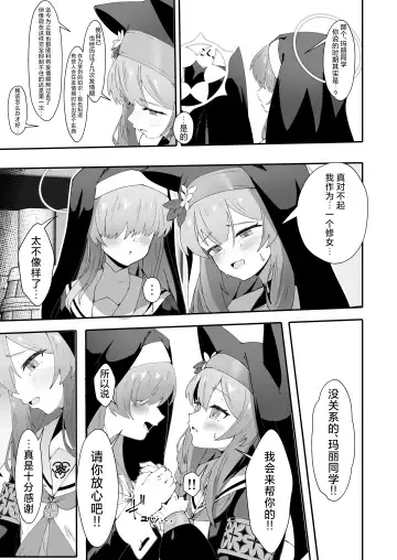 [Fon] Teiketsu to Aiyoku no Kuuhaku ni | 贞洁与爱欲的空白中 Fhentai - Page 8