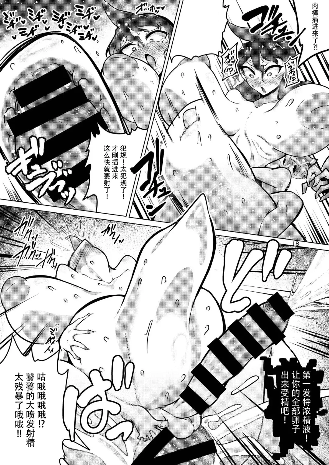 [Pandain] Kessei Seiyoku Doumei Fhentai - Page 18