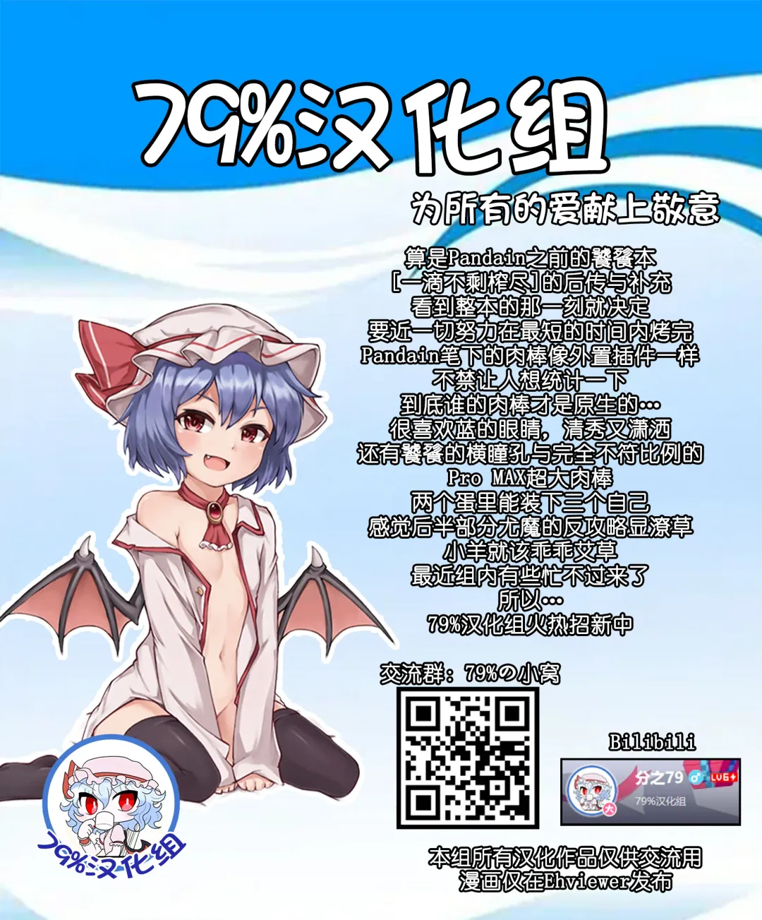 [Pandain] Kessei Seiyoku Doumei Fhentai - Page 24